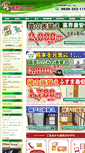 Mobile Screenshot of kansai-harikae-net.com