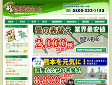 Tablet Screenshot of kansai-harikae-net.com